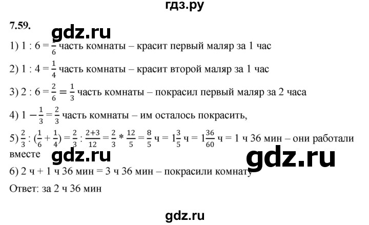 ГДЗ по алгебре 7 класс Мерзляк  Углубленный уровень § 7 - 7.59, Решебник к учебнику 2022