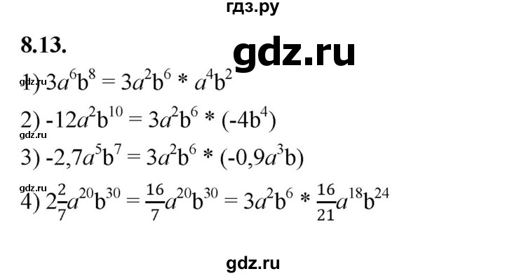 ГДЗ по алгебре 7 класс Мерзляк  Углубленный уровень § 8 - 8.13, Решебник к учебнику 2022