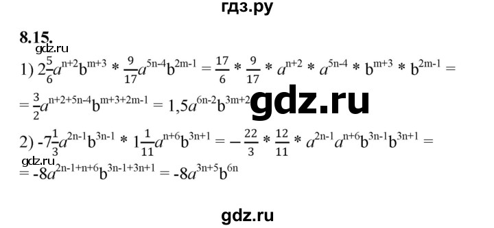 ГДЗ по алгебре 7 класс Мерзляк  Углубленный уровень § 8 - 8.15, Решебник к учебнику 2022