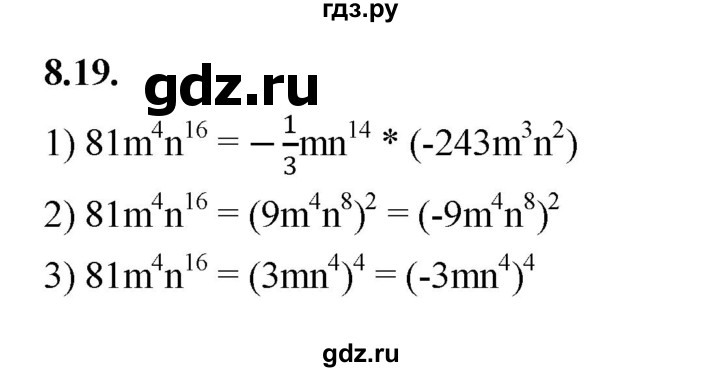 ГДЗ по алгебре 7 класс Мерзляк  Углубленный уровень § 8 - 8.19, Решебник к учебнику 2022