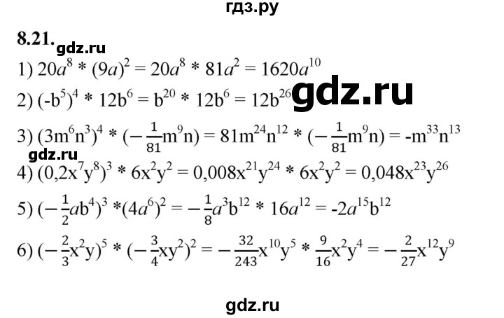ГДЗ по алгебре 7 класс Мерзляк  Углубленный уровень § 8 - 8.21, Решебник к учебнику 2022