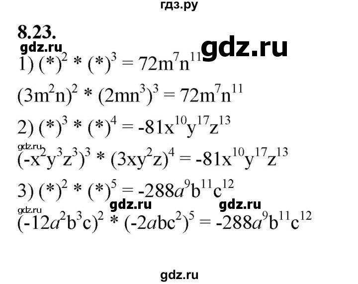 ГДЗ по алгебре 7 класс Мерзляк  Углубленный уровень § 8 - 8.23, Решебник к учебнику 2022
