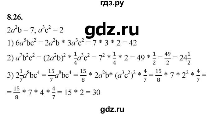 ГДЗ по алгебре 7 класс Мерзляк  Углубленный уровень § 8 - 8.26, Решебник к учебнику 2022