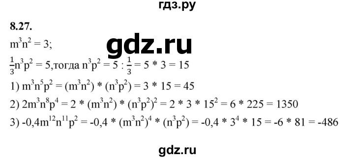 ГДЗ по алгебре 7 класс Мерзляк  Углубленный уровень § 8 - 8.27, Решебник к учебнику 2022