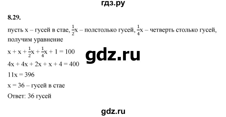 ГДЗ по алгебре 7 класс Мерзляк  Углубленный уровень § 8 - 8.29, Решебник к учебнику 2022