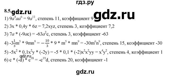ГДЗ по алгебре 7 класс Мерзляк  Углубленный уровень § 8 - 8.5, Решебник к учебнику 2022