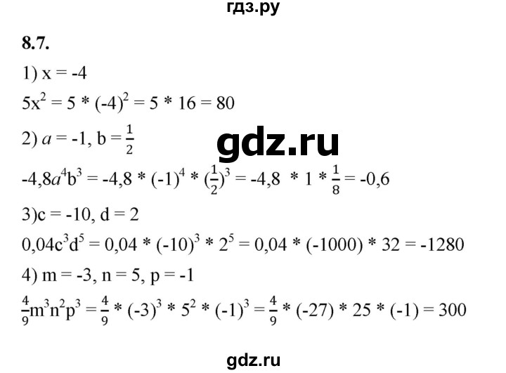 ГДЗ по алгебре 7 класс Мерзляк  Углубленный уровень § 8 - 8.7, Решебник к учебнику 2022