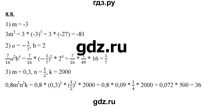 ГДЗ по алгебре 7 класс Мерзляк  Углубленный уровень § 8 - 8.8, Решебник к учебнику 2022
