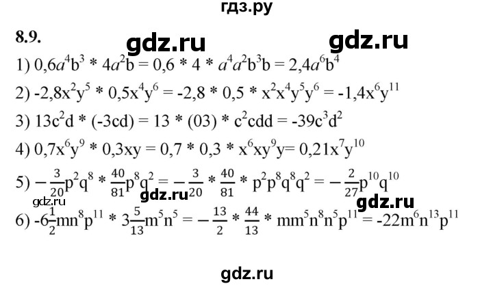 ГДЗ по алгебре 7 класс Мерзляк  Углубленный уровень § 8 - 8.9, Решебник к учебнику 2022