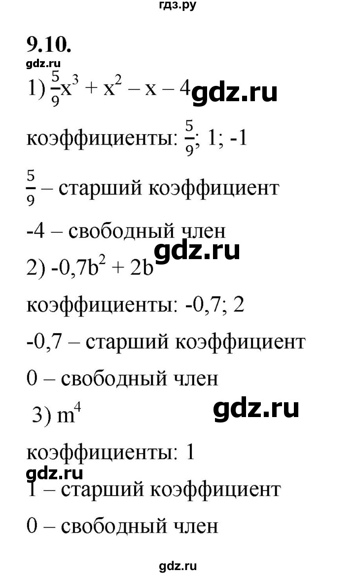 ГДЗ по алгебре 7 класс Мерзляк  Углубленный уровень § 9 - 9.10, Решебник к учебнику 2022