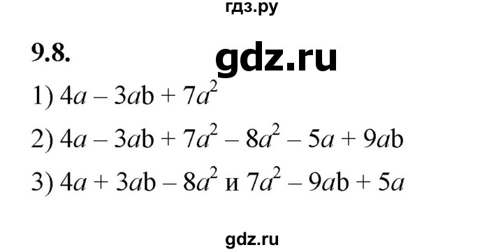 ГДЗ по алгебре 7 класс Мерзляк  Углубленный уровень § 9 - 9.8, Решебник к учебнику 2022