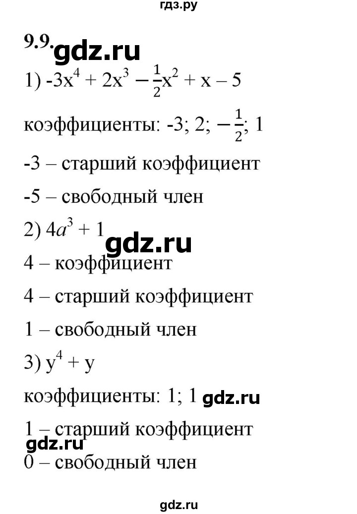 ГДЗ по алгебре 7 класс Мерзляк  Углубленный уровень § 9 - 9.9, Решебник к учебнику 2022