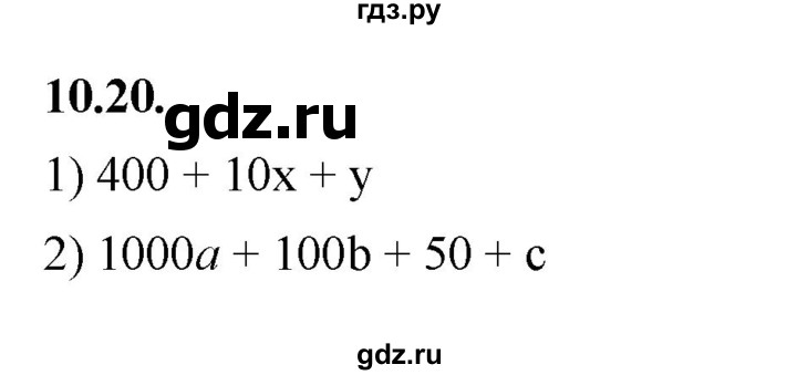 ГДЗ по алгебре 7 класс Мерзляк  Углубленный уровень § 10 - 10.20, Решебник к учебнику 2022