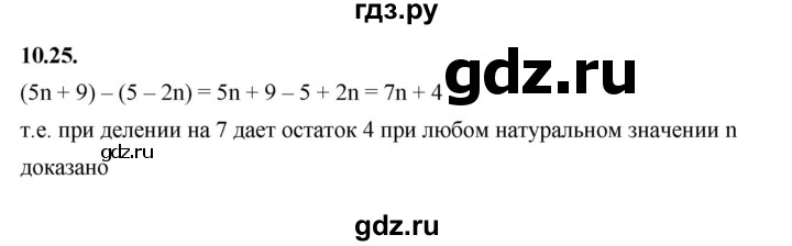 ГДЗ по алгебре 7 класс Мерзляк  Углубленный уровень § 10 - 10.25, Решебник к учебнику 2022