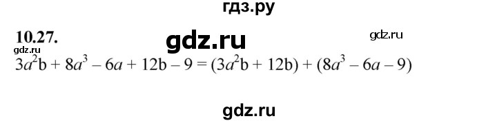 ГДЗ по алгебре 7 класс Мерзляк  Углубленный уровень § 10 - 10.27, Решебник к учебнику 2022
