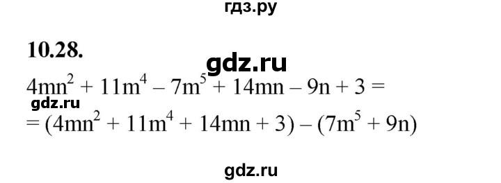 ГДЗ по алгебре 7 класс Мерзляк  Углубленный уровень § 10 - 10.28, Решебник к учебнику 2022