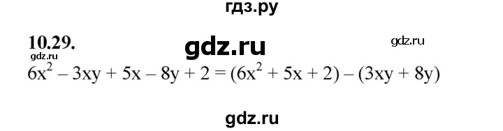 ГДЗ по алгебре 7 класс Мерзляк  Углубленный уровень § 10 - 10.29, Решебник к учебнику 2022