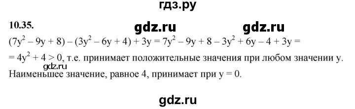 ГДЗ по алгебре 7 класс Мерзляк  Углубленный уровень § 10 - 10.35, Решебник к учебнику 2022