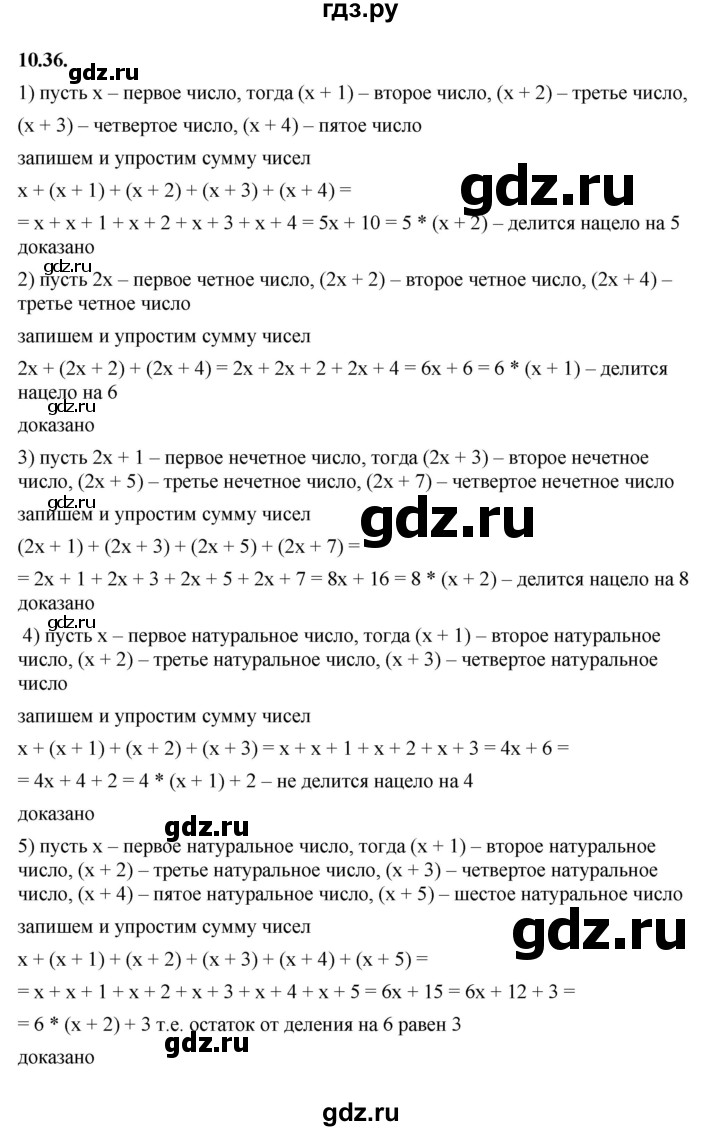 ГДЗ по алгебре 7 класс Мерзляк  Углубленный уровень § 10 - 10.36, Решебник к учебнику 2022