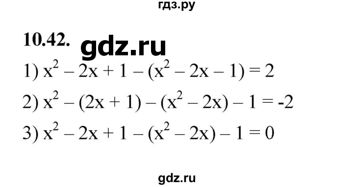ГДЗ по алгебре 7 класс Мерзляк  Углубленный уровень § 10 - 10.42, Решебник к учебнику 2022