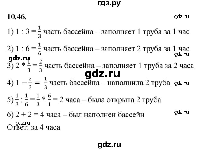 ГДЗ по алгебре 7 класс Мерзляк  Углубленный уровень § 10 - 10.46, Решебник к учебнику 2022