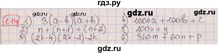 ГДЗ по алгебре 7 класс Мерзляк  Углубленный уровень § 1 - 1.14, Решебник №2 к учебнику 2016