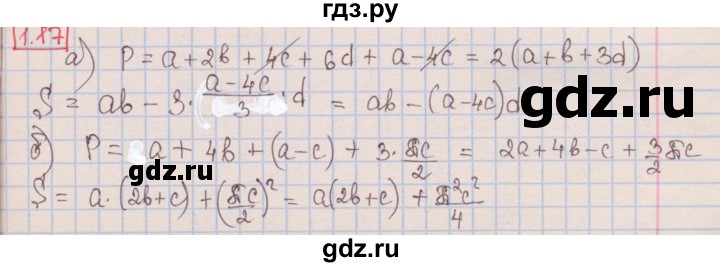 ГДЗ по алгебре 7 класс Мерзляк  Углубленный уровень § 1 - 1.17, Решебник №2 к учебнику 2016