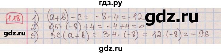 ГДЗ по алгебре 7 класс Мерзляк  Углубленный уровень § 1 - 1.18, Решебник №2 к учебнику 2016