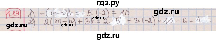 ГДЗ по алгебре 7 класс Мерзляк  Углубленный уровень § 1 - 1.19, Решебник №2 к учебнику 2016