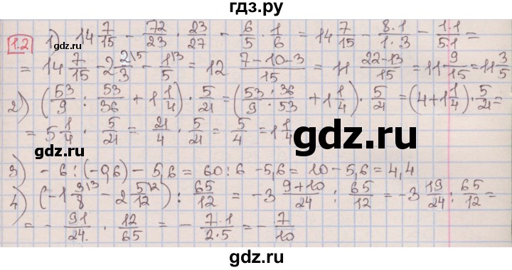 ГДЗ по алгебре 7 класс Мерзляк  Углубленный уровень § 1 - 1.2, Решебник №2 к учебнику 2016