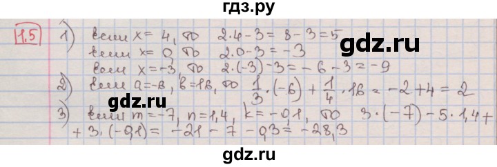 ГДЗ по алгебре 7 класс Мерзляк  Углубленный уровень § 1 - 1.5, Решебник №2 к учебнику 2016