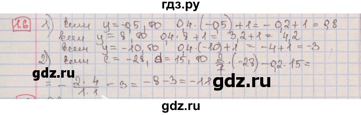 ГДЗ по алгебре 7 класс Мерзляк  Углубленный уровень § 1 - 1.6, Решебник №2 к учебнику 2016