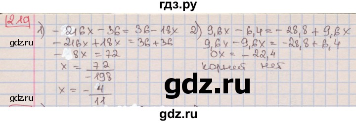 ГДЗ по алгебре 7 класс Мерзляк  Углубленный уровень § 2 - 2.10, Решебник №2 к учебнику 2016