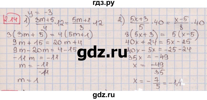 ГДЗ по алгебре 7 класс Мерзляк  Углубленный уровень § 2 - 2.14, Решебник №2 к учебнику 2016