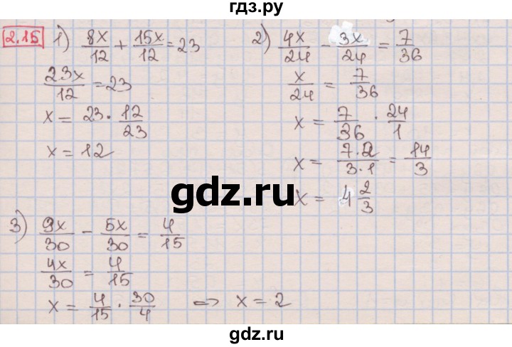 ГДЗ по алгебре 7 класс Мерзляк  Углубленный уровень § 2 - 2.15, Решебник №2 к учебнику 2016