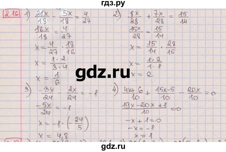 ГДЗ по алгебре 7 класс Мерзляк  Углубленный уровень § 2 - 2.16, Решебник №2 к учебнику 2016