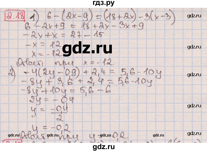 ГДЗ по алгебре 7 класс Мерзляк  Углубленный уровень § 2 - 2.18, Решебник №2 к учебнику 2016