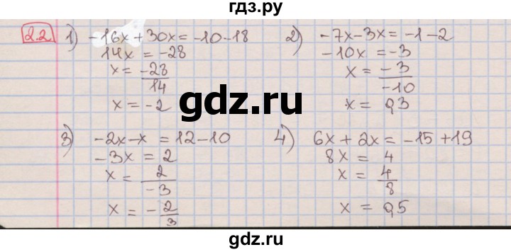 ГДЗ по алгебре 7 класс Мерзляк  Углубленный уровень § 2 - 2.2, Решебник №2 к учебнику 2016