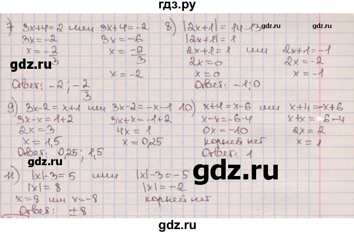 ГДЗ по алгебре 7 класс Мерзляк  Углубленный уровень § 2 - 2.21, Решебник №2 к учебнику 2016