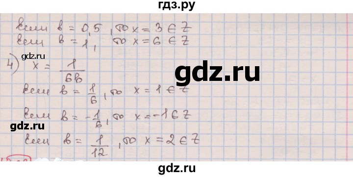ГДЗ по алгебре 7 класс Мерзляк  Углубленный уровень § 2 - 2.25, Решебник №2 к учебнику 2016