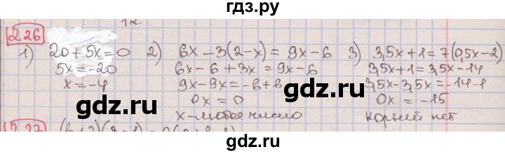 ГДЗ по алгебре 7 класс Мерзляк  Углубленный уровень § 2 - 2.26, Решебник №2 к учебнику 2016