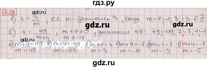 ГДЗ по алгебре 7 класс Мерзляк  Углубленный уровень § 2 - 2.28, Решебник №2 к учебнику 2016