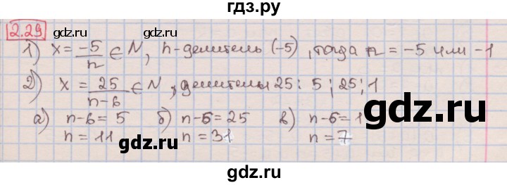 ГДЗ по алгебре 7 класс Мерзляк  Углубленный уровень § 2 - 2.29, Решебник №2 к учебнику 2016