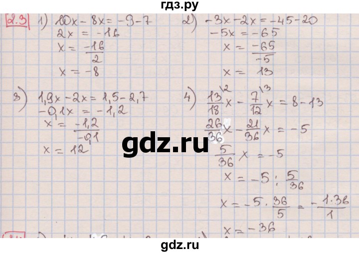 ГДЗ по алгебре 7 класс Мерзляк  Углубленный уровень § 2 - 2.3, Решебник №2 к учебнику 2016