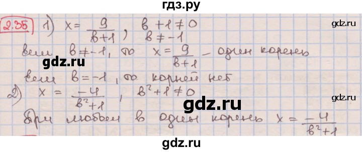 ГДЗ по алгебре 7 класс Мерзляк  Углубленный уровень § 2 - 2.35, Решебник №2 к учебнику 2016