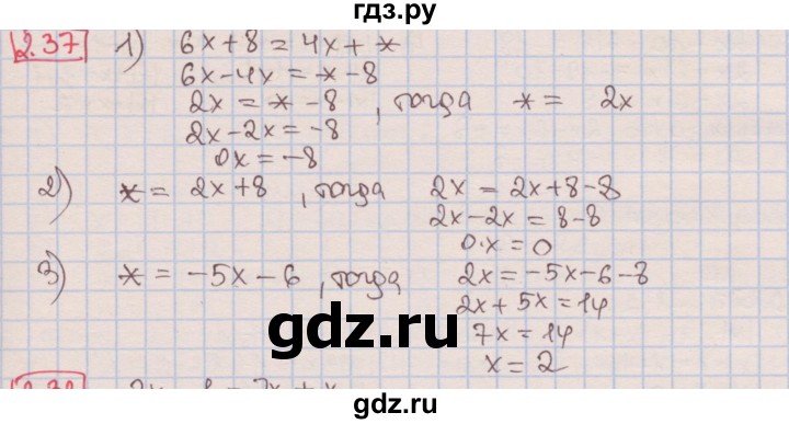 ГДЗ по алгебре 7 класс Мерзляк  Углубленный уровень § 2 - 2.37, Решебник №2 к учебнику 2016