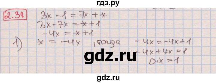 ГДЗ по алгебре 7 класс Мерзляк  Углубленный уровень § 2 - 2.38, Решебник №2 к учебнику 2016
