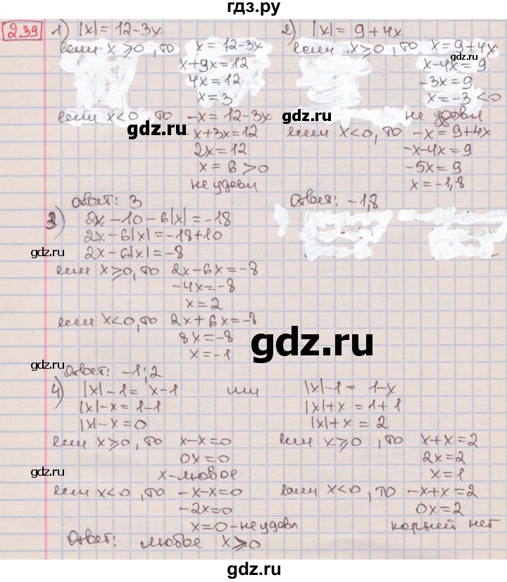 ГДЗ по алгебре 7 класс Мерзляк  Углубленный уровень § 2 - 2.39, Решебник №2 к учебнику 2016
