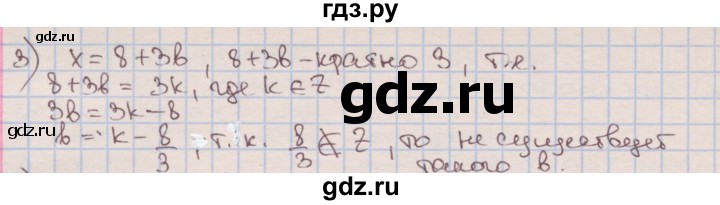 ГДЗ по алгебре 7 класс Мерзляк  Углубленный уровень § 2 - 2.42, Решебник №2 к учебнику 2016