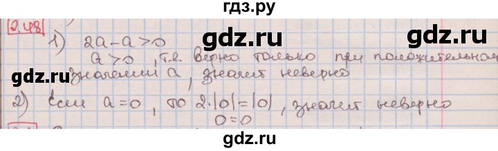 ГДЗ по алгебре 7 класс Мерзляк  Углубленный уровень § 2 - 2.48, Решебник №2 к учебнику 2016